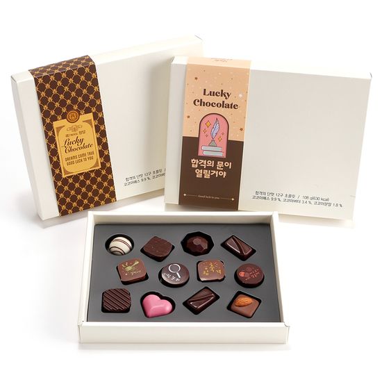 E207 만점기원수능12구초콜릿