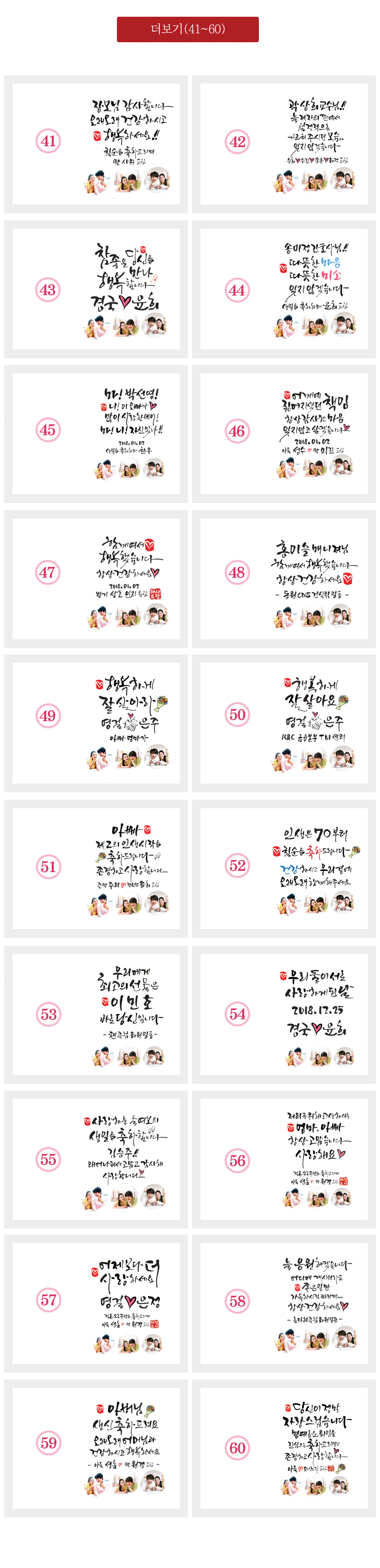 선물데이 : [메시지화분]-내가웃는이유